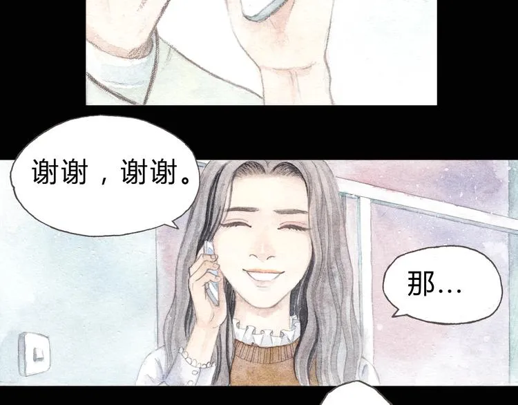 第4话 最讨厌的人拿了我的手机！ 第30页