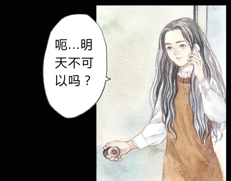 第4话 最讨厌的人拿了我的手机！ 第32页