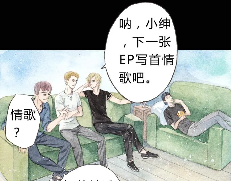 第4话 最讨厌的人拿了我的手机！ 第41页