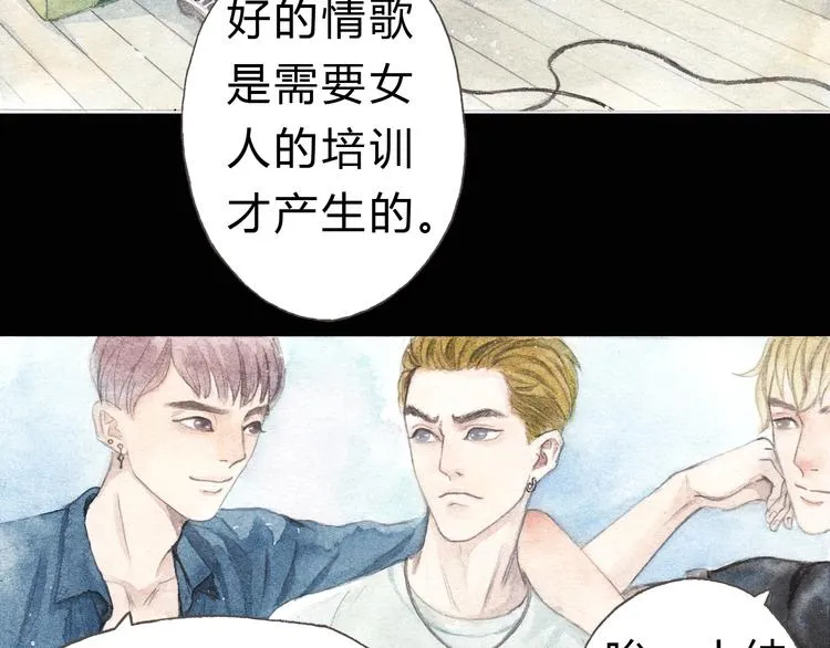 第4话 最讨厌的人拿了我的手机！ 第42页
