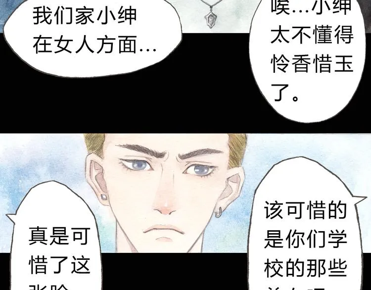 第4话 最讨厌的人拿了我的手机！ 第43页