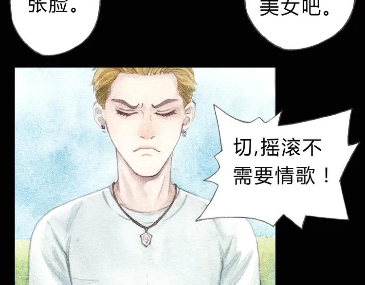 第4话 最讨厌的人拿了我的手机！ 第44页