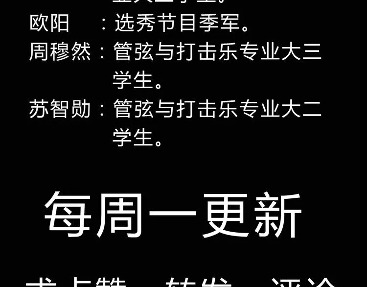 第4话 最讨厌的人拿了我的手机！ 第50页