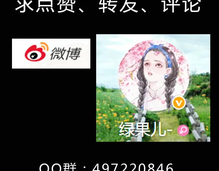 第4话 最讨厌的人拿了我的手机！ 第51页