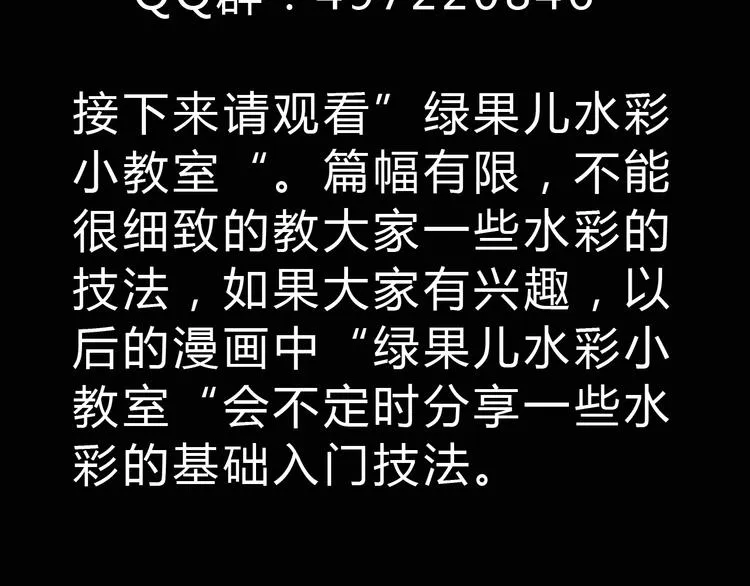 第4话 最讨厌的人拿了我的手机！ 第52页
