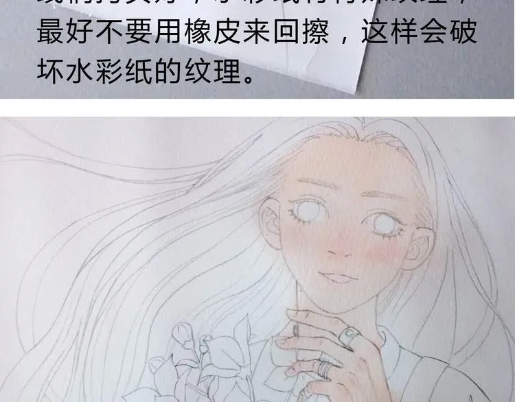第4话 最讨厌的人拿了我的手机！ 第55页