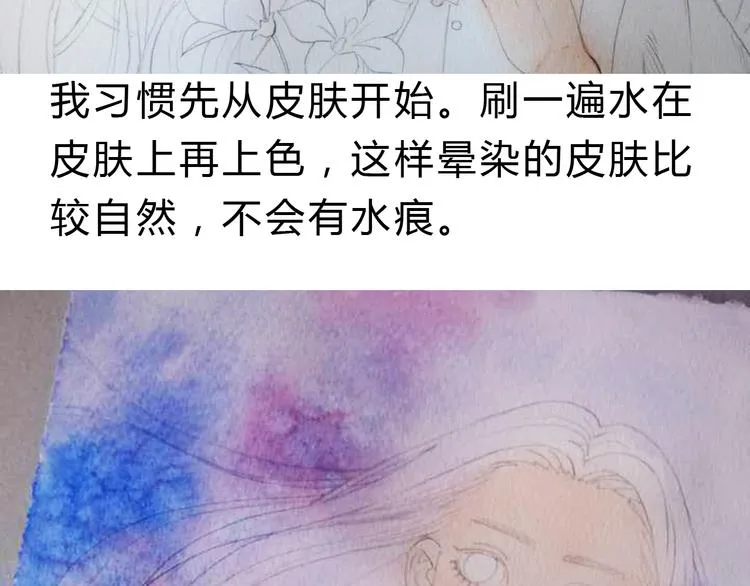 第4话 最讨厌的人拿了我的手机！ 第56页
