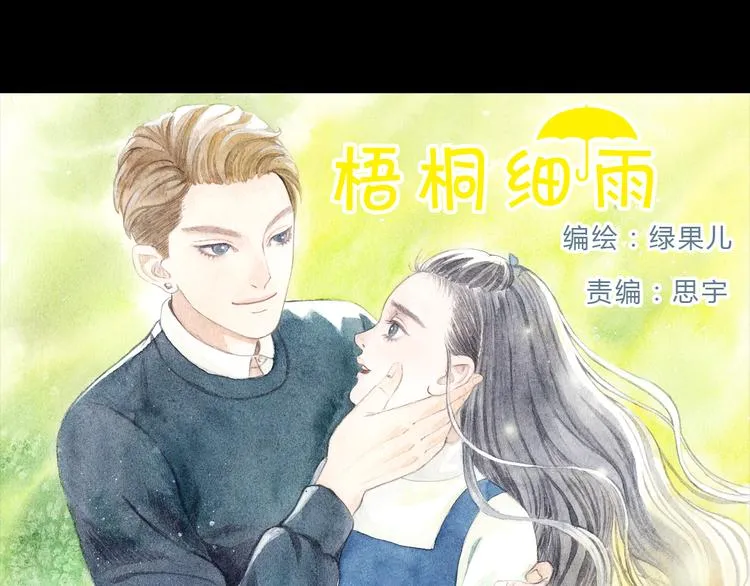 第5话 为什么校草会喜欢这种人？ 第1页