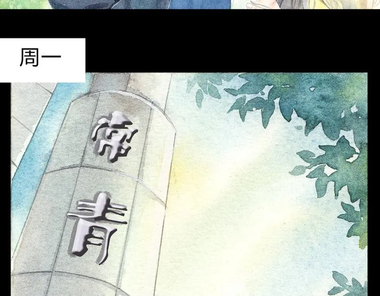 第5话 为什么校草会喜欢这种人？ 第2页