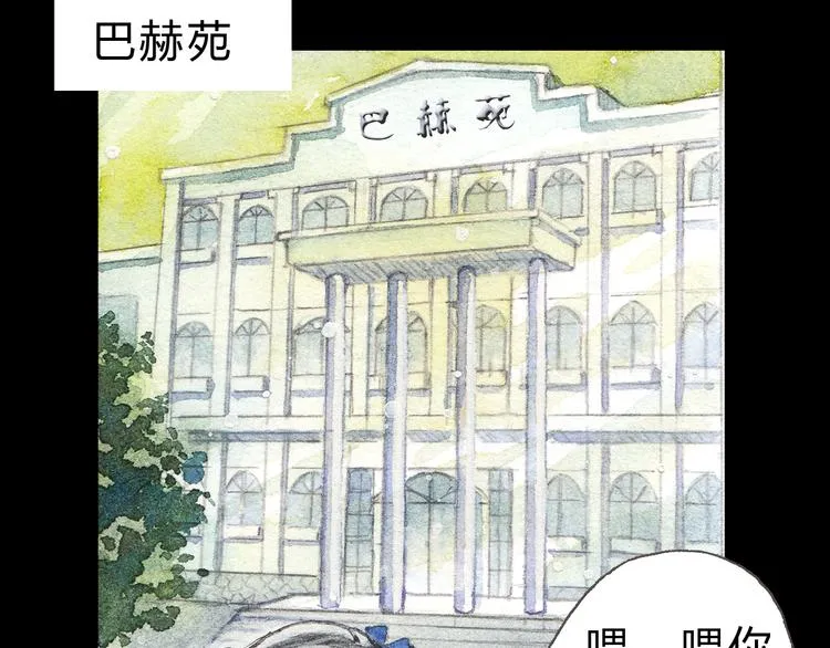 第5话 为什么校草会喜欢这种人？ 第4页