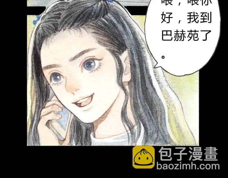 第5话 为什么校草会喜欢这种人？ 第5页