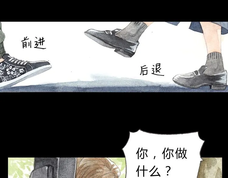 第5话 为什么校草会喜欢这种人？ 第16页