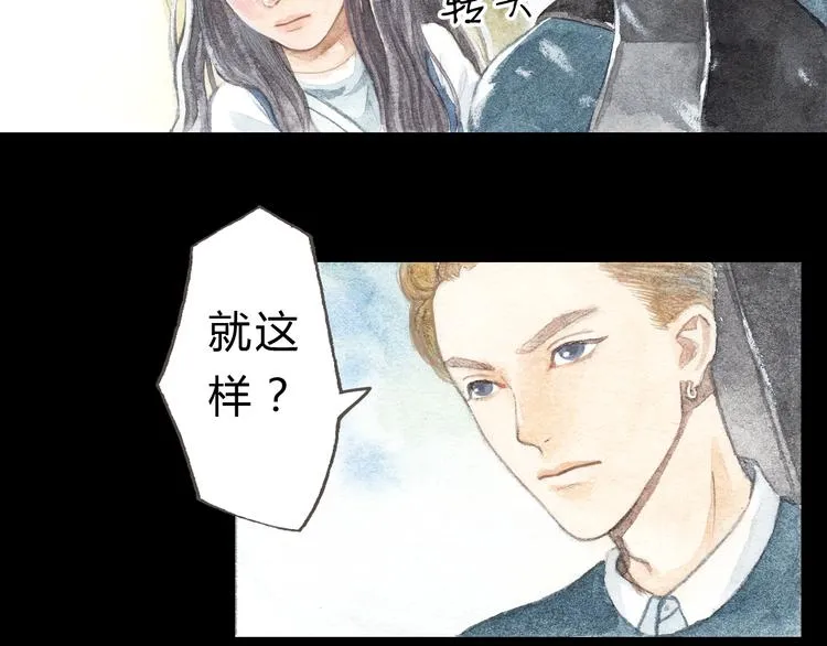 第5话 为什么校草会喜欢这种人？ 第23页