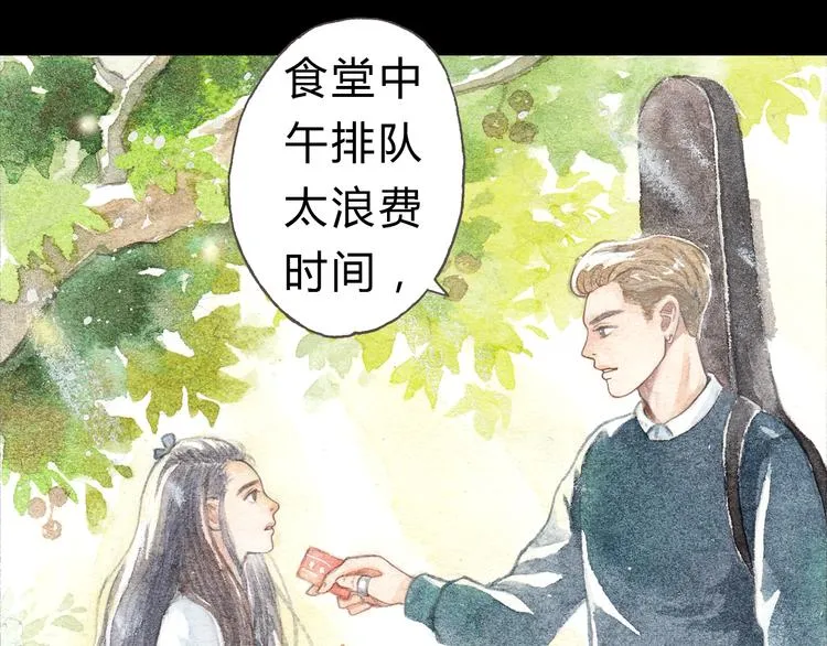 第5话 为什么校草会喜欢这种人？ 第25页
