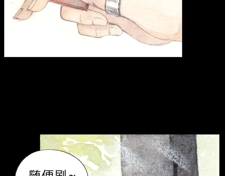 第5话 为什么校草会喜欢这种人？ 第28页