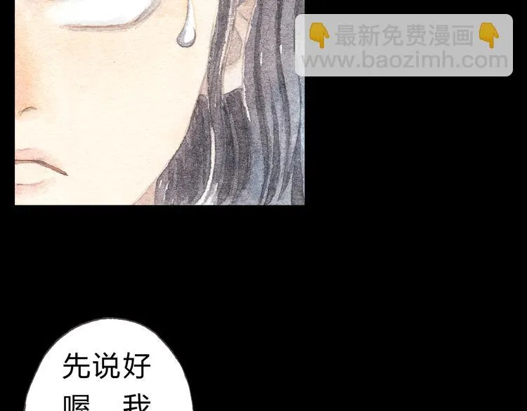 第5话 为什么校草会喜欢这种人？ 第31页