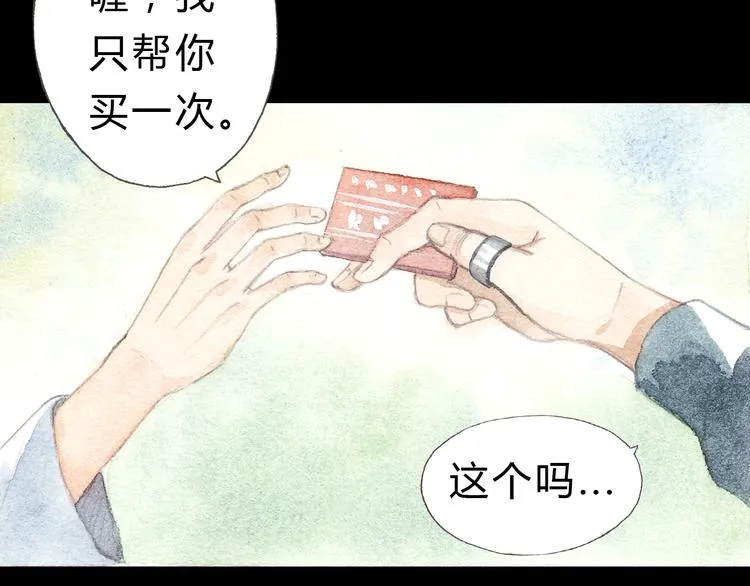 第5话 为什么校草会喜欢这种人？ 第32页