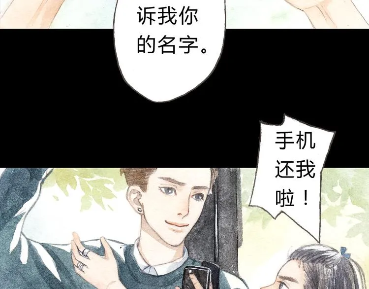 第5话 为什么校草会喜欢这种人？ 第34页