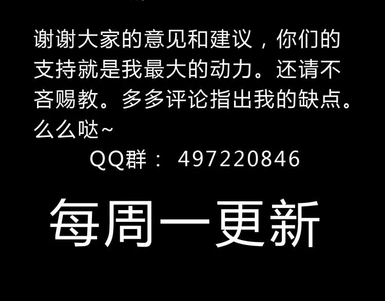 第5话 为什么校草会喜欢这种人？ 第41页