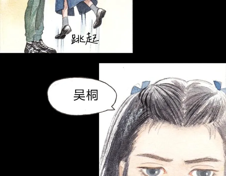 第6话 我绝对不会喜欢上他！ 第4页