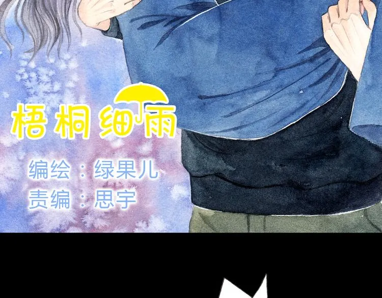 第6话 我绝对不会喜欢上他！ 第10页