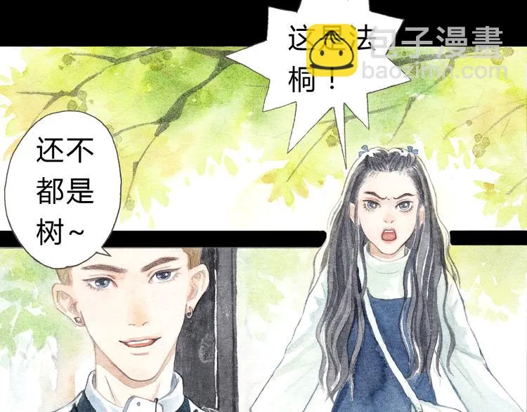 第6话 我绝对不会喜欢上他！ 第11页
