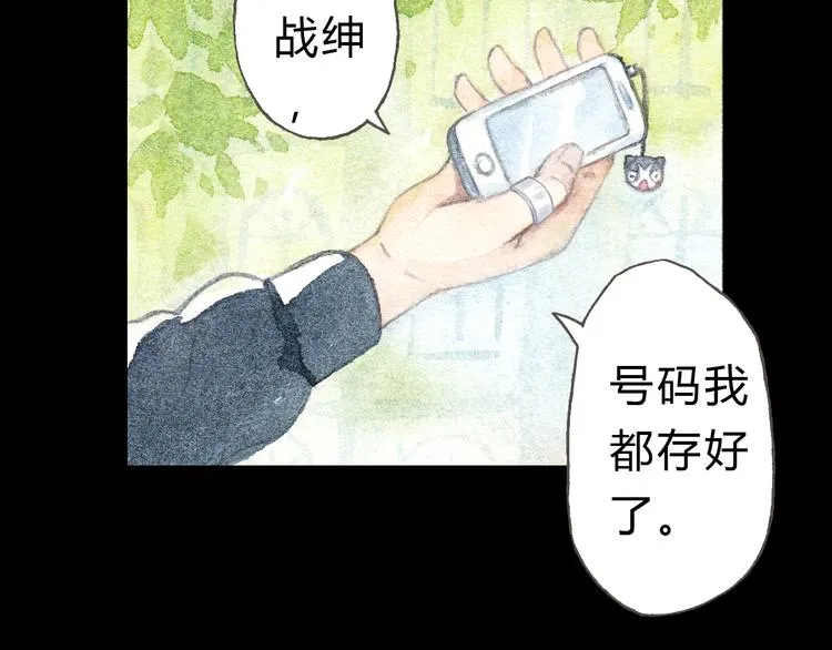 第6话 我绝对不会喜欢上他！ 第20页