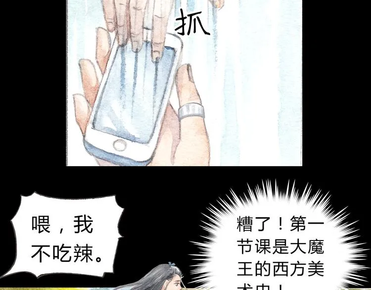 第6话 我绝对不会喜欢上他！ 第22页