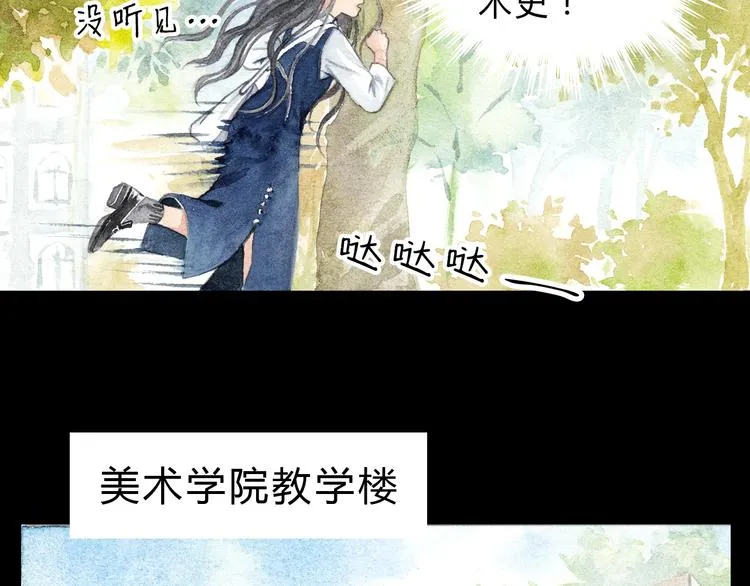 第6话 我绝对不会喜欢上他！ 第23页