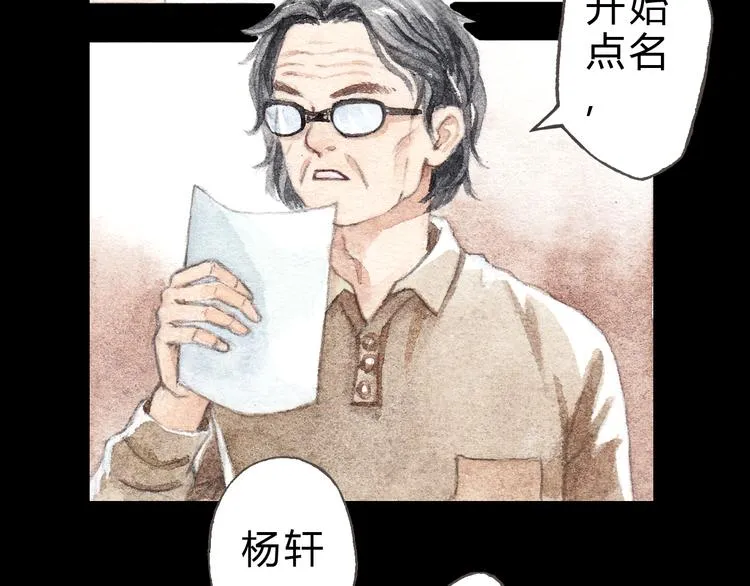 第6话 我绝对不会喜欢上他！ 第26页