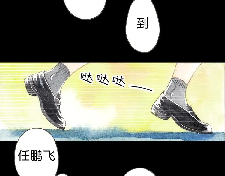第6话 我绝对不会喜欢上他！ 第27页
