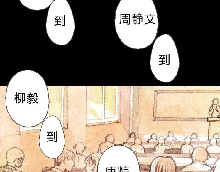 第6话 我绝对不会喜欢上他！ 第28页