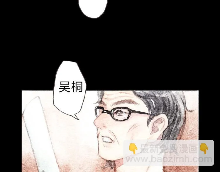 第6话 我绝对不会喜欢上他！ 第35页