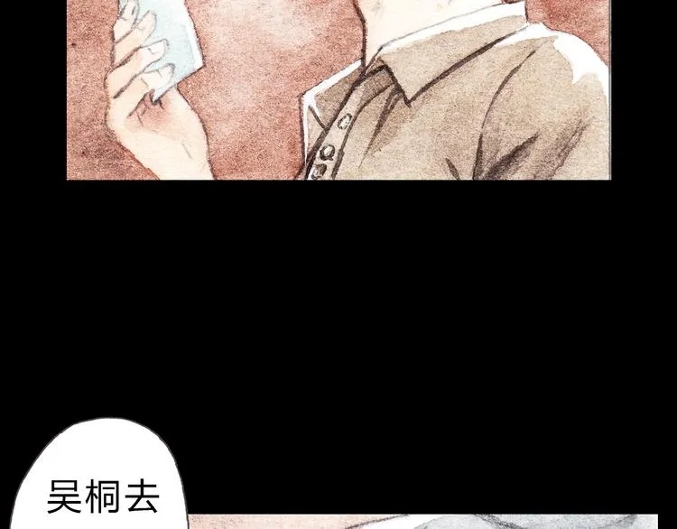 第6话 我绝对不会喜欢上他！ 第36页