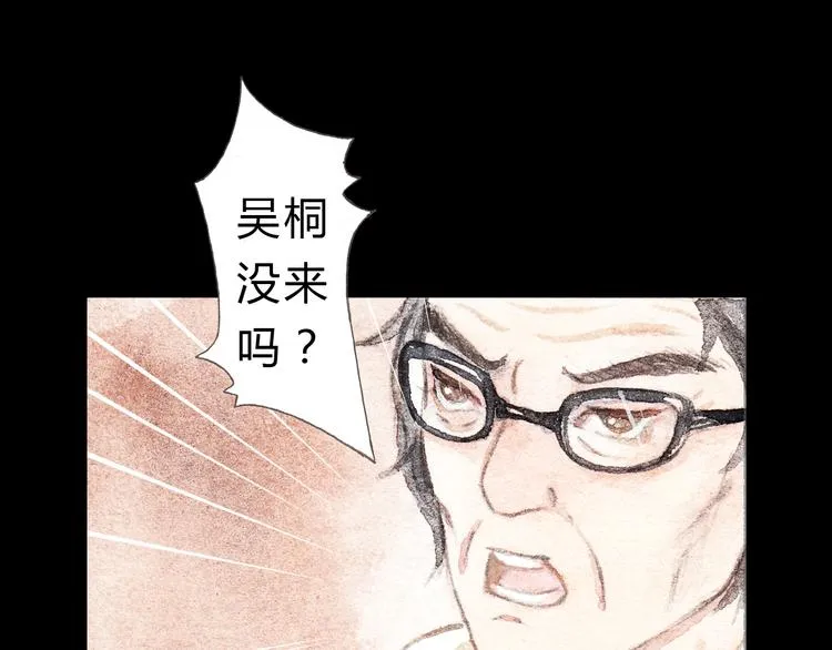 第6话 我绝对不会喜欢上他！ 第41页