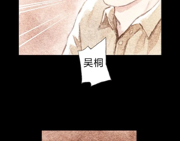 第6话 我绝对不会喜欢上他！ 第42页