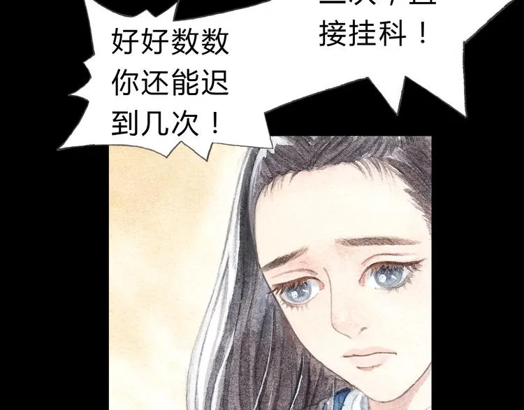 第6话 我绝对不会喜欢上他！ 第50页