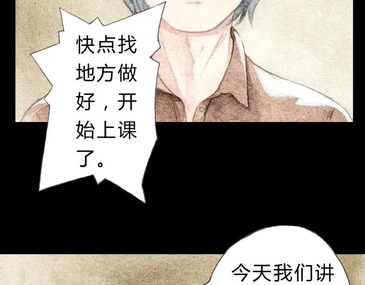 第6话 我绝对不会喜欢上他！ 第52页