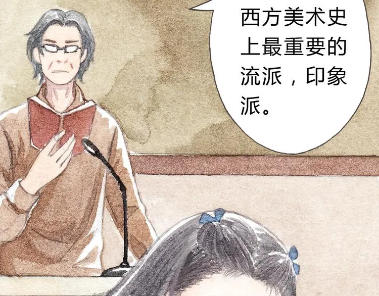 第6话 我绝对不会喜欢上他！ 第53页