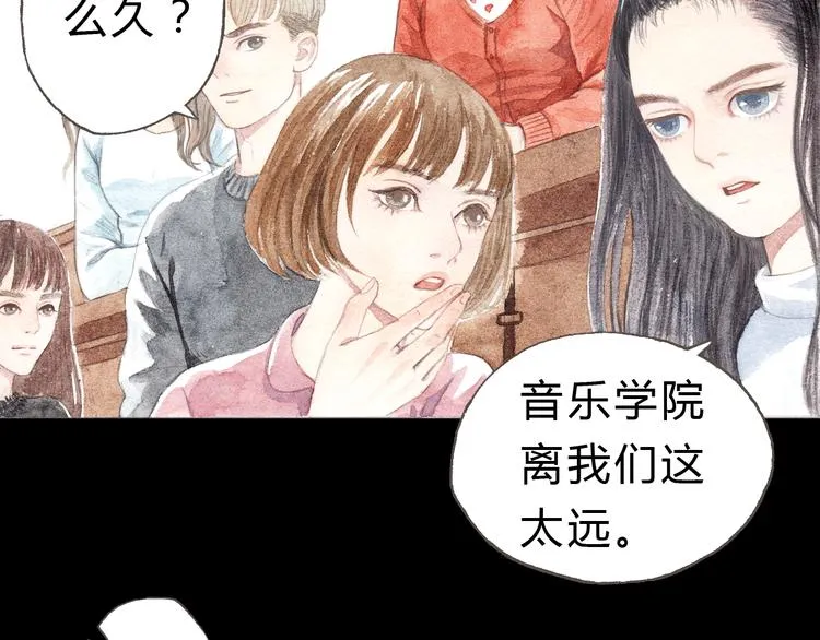 第6话 我绝对不会喜欢上他！ 第56页