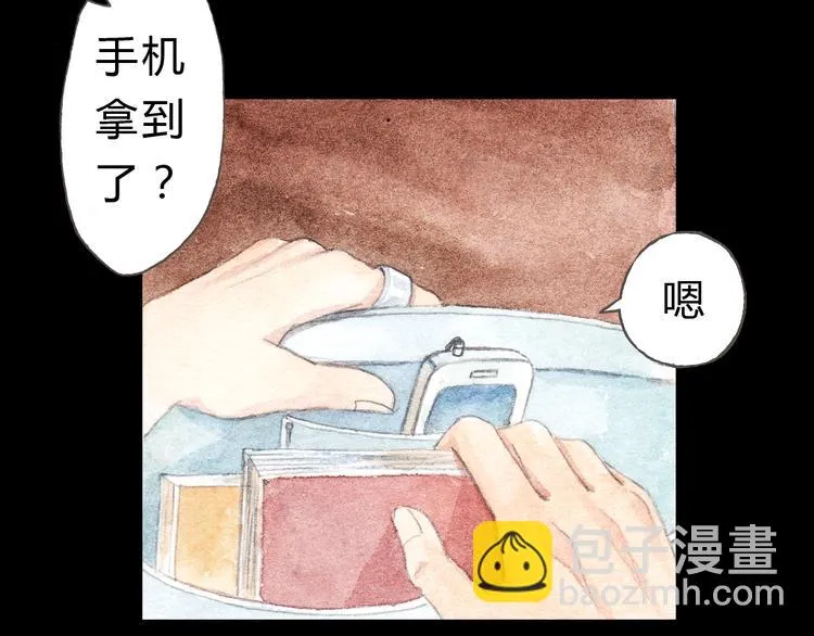 第6话 我绝对不会喜欢上他！ 第57页