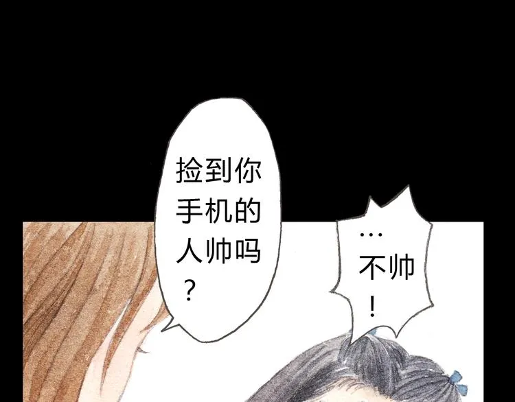 第6话 我绝对不会喜欢上他！ 第58页