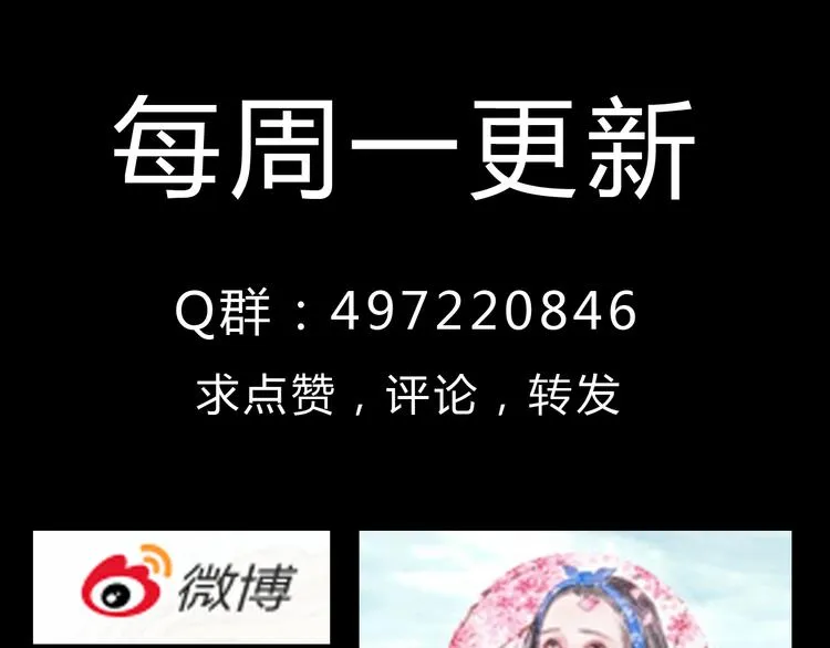 第6话 我绝对不会喜欢上他！ 第64页