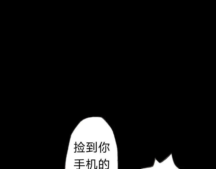 第7话 我才不会喜欢他 第1页