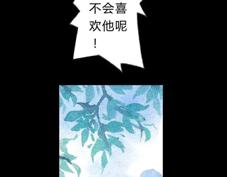 第7话 我才不会喜欢他 第5页