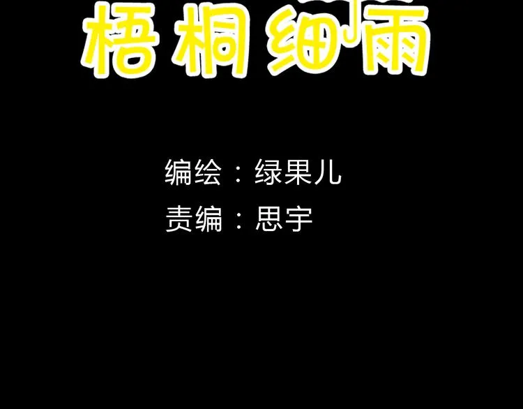 第7话 我才不会喜欢他 第7页