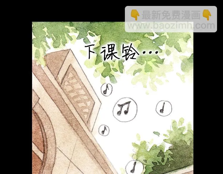 第7话 我才不会喜欢他 第8页
