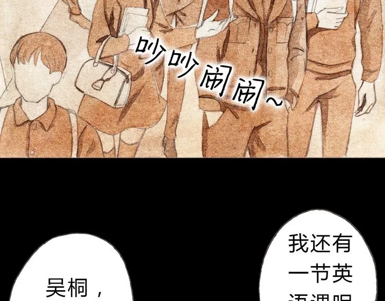 第7话 我才不会喜欢他 第12页