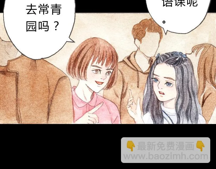 第7话 我才不会喜欢他 第13页