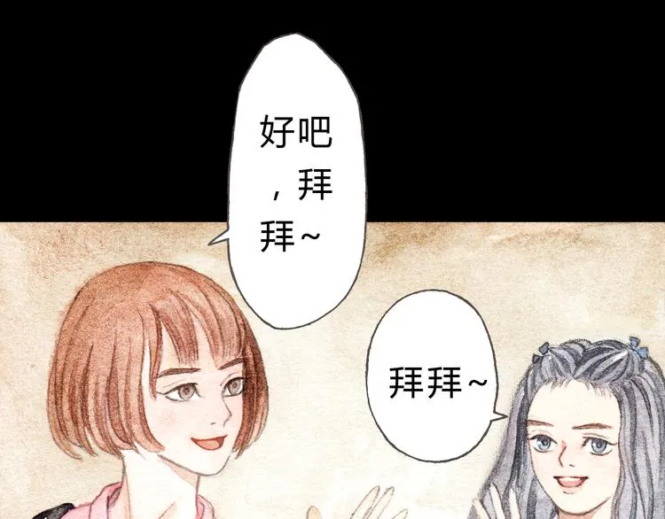 第7话 我才不会喜欢他 第14页